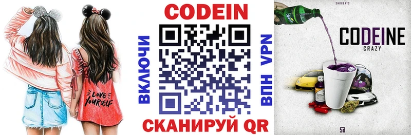 цены   Алдан  Кодеин напиток Lean (лин) 