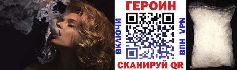 ГЕРОИН Heroin  Алдан 