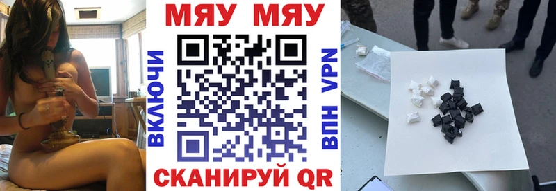ссылка на мегу ссылка  купить  сайты  Алдан  МЯУ-МЯУ mephedrone 