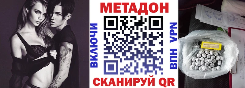МЕТАДОН мёд Алдан