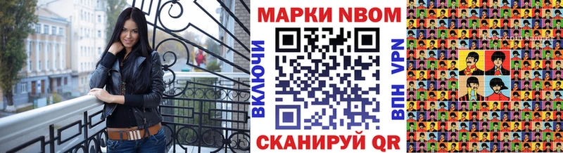 Марки N-bome 1,5мг  Алдан 